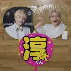 WEST. 中間淳太　AWARD うちわ　名前　セット　まとめ