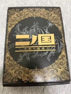 二ノ国 漆黒の魔導士 ニンテンドーDS ソフト