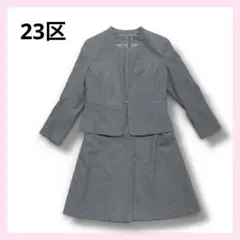 【美品】23区 スーツ ワンピース32 ジャケット34 フォーマル