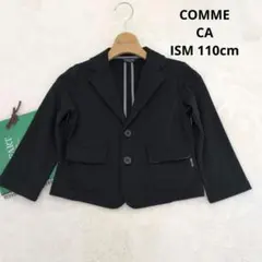 コムサイズム　キッズ　テーラードジャケット110cmブラック　ソフトジャージ美品