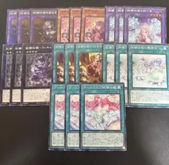 遊戯王　ブレイジングドミニオン　妖精伝姫　デッキパーツ　フルコンプセット