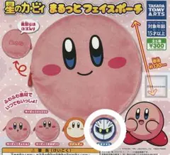 星のカービィ まるっとフェイスポーチ