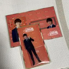 大橋和也 アクスタ カードセット 僕の可愛いはもうすぐ消費期限！？