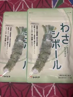 マイケア わさびシボール 2袋セットのサムネイル