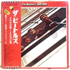 The Beatles 1962-1966（赤盤）LP レコード 2枚組