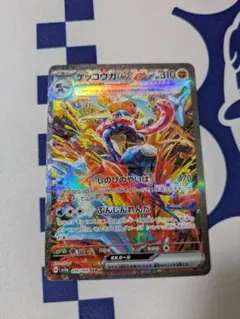 【傷有】ゲッコウガex SAR SV5a クリムゾンヘイズ 090/066