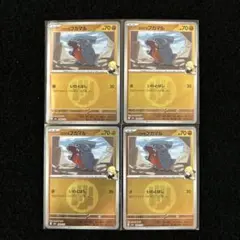 ポケモンカード メガドリームex シロナのフカマル EM 4枚セット