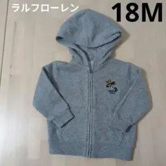 ラルフローレン　18M グレー テディベア刺繍 フード付きパーカー