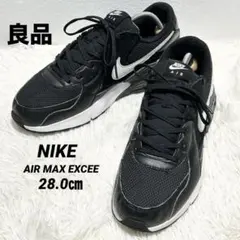 ✨良品✨NIKE AIR MAX EXCEEナイキ エアマックス ブラック28㎝