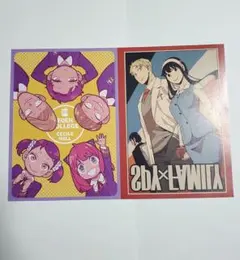 最強ジャンプ 2月号 付録 SPY×FAMILY ポストカード