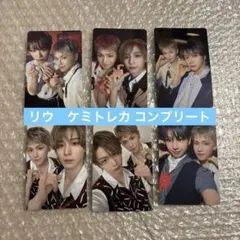 BOYNEXTDOOR BOYLIFE リウ ケミ トレカ ボネクド