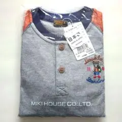 【新品未開封品】ミキハウス ダブルビー 日本製 長袖 カットソー 120cm