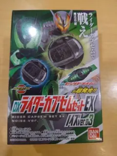 仮面ライダーゼッツ DXライダーカプセムセットEX 03 ノイズver. ！