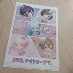 プロジェクトセカイ プロセカ ニーゴ クリアファイル 暁山瑞希