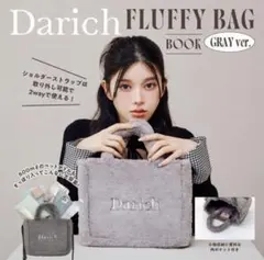 Darich FLUFFY BAG BOOK グレーver. ムック本