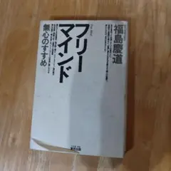 2026年最新】福島_慶道の人気アイテム - メルカリ