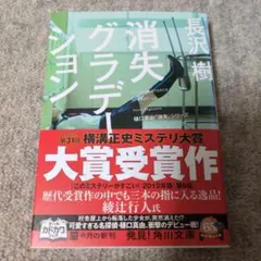 消失グラデーション