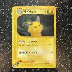 ライチュウ ★ 拡張パック第4弾 裂けた大地 034/088 ライチュウ ☆ 拡張パック第4弾 裂けた大地 034/088 - メルカリ