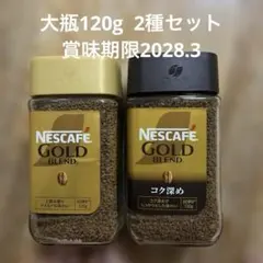NESCAFÉ GOLD BLEND 120g 2種セットのサムネイル