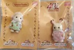 シルバニアファミリー赤ちゃん2体セット【イバライド】