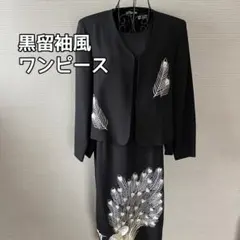 黒留袖風ワンピース ノーカラージャケット付 11号 Lサイズ