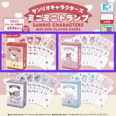 マイメロディ キティ セット ミニミニトランプ ガチャ サンリオ