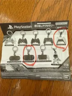 PlayStation めじるしアクセサリー　プレイステーション　プレステ
