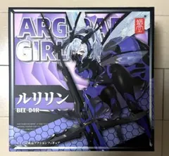 【限定特典】BEE-04R ARGIDAE GIRL ルリリン フィギュア