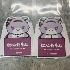 壱百満天原サロメ　にじたうん　特典