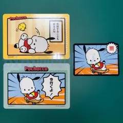 ②ポチャッコ コレクターズカードプラス コミックをたのしむ サンリオ