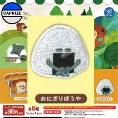 【おにぎりぼうや】パンどろぼう ピンバッジ ガチャ 020