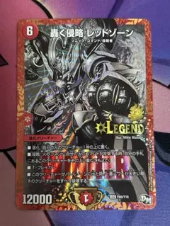 2026年最新】轟く侵略レッドゾーン プロモの人気アイテム - メルカリ