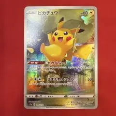 2025年最新】ピカチュウ vstarユニバースの人気アイテム - メルカリ