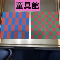 24h以内発送 童具館 パターンボード30 円弧 ケルンモザイク円 中トレイ