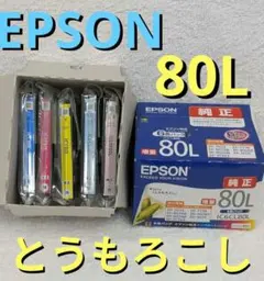 純正 EPSONインクジェット25本 とうもろこし ⚠️格安&期限切れ