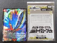 プロモ　爆熱剣 バトライ刃 + 三段変形カードスリーブ