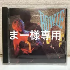 デヴィッド・ボウイ/レッツ・ダンス