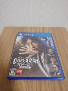 PS4 ジャッジアイズ 死神の遺言 新価格版