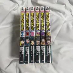 僕のヒーローアカデミア 雄英白書 全6巻セット 11月末で在庫処分