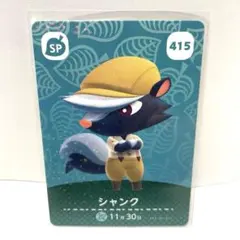 【新品未使用】どうぶつの森 amiiboカード シャンク