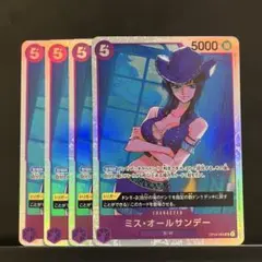 オールサンデー