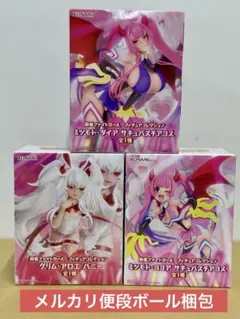 【未開封新品】麻雀ファイトガール フィギュアコレクション　3体コンプリートセット