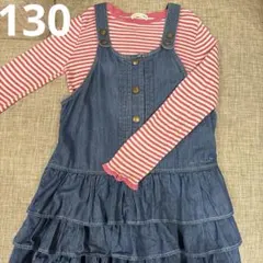 ニットプランナー NP デニム　ジャンパースカート　ニット　ボーダー　130