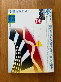 2026年最新】柚木_沙弥郎の人気アイテム - メルカリ