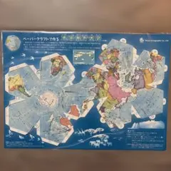ペーパークラフトで作る　地球儀貯金箱(行政)