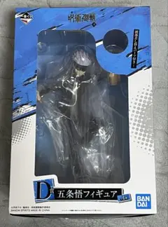 (新品未開封) 呪術廻戦 D賞 五条悟フィギュア