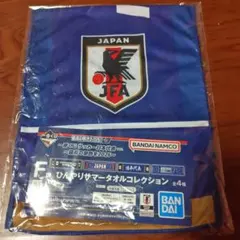 サッカー日本代表 一番くじ ひんやりサマータオル