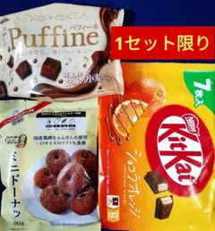 【1セット限り】お菓子詰め合わせ１７５5、まとめ売り、食品詰合わせ5、まとめ売り