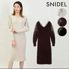 限定価格　SNIDEL レースエンブロイダリーニットワンピース