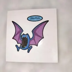 ゴルバット Pokémonポケモンパンシール